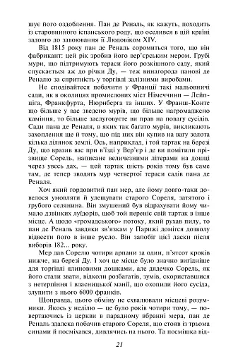 Червоне і чорне - фото 6