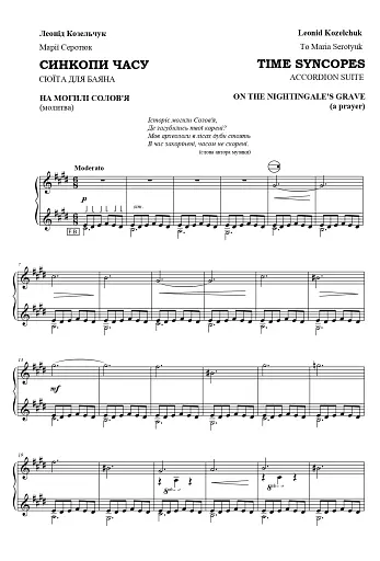 Синкопи часу - фото 2