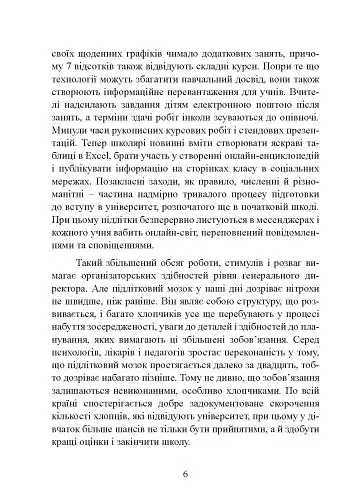 Він не лінується: як мотивувати сина добре вчитися - фото 7