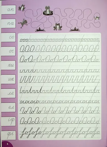 Каліграфія для відмінника. Виправлення почерку - фото 4