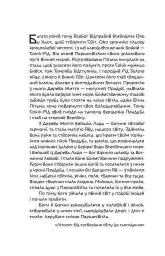 Княгиня Пітьми - фото 5