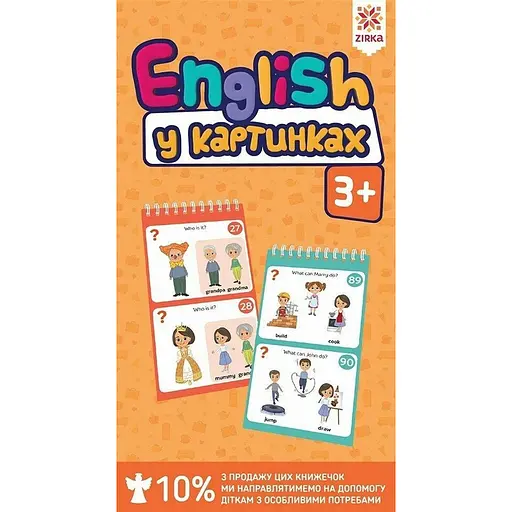 Розвиваючий блокнот Zirka English 3+ 156553 у картинках грайки