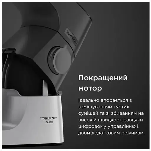 Кухонная машина Kenwood Titanium Chef Baker KVC85.004SI - фото 9