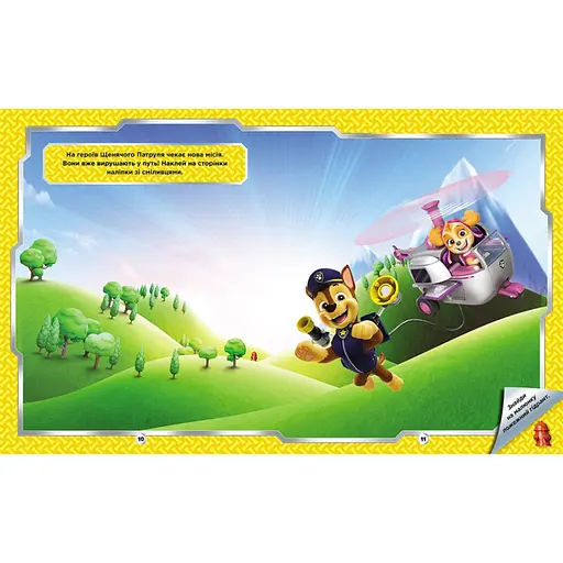 Развивающая книжка Щенячий Патруль "Отважные друзья" 192012 с наклейками - фото 3