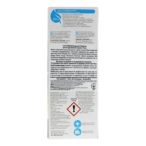 Уценка. Таблетки для посудомоечных машин Sodasan 50 шт. - фото 5