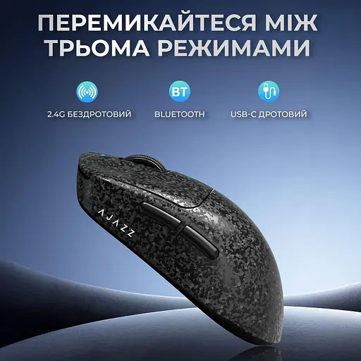 Мышь Ajazz AJ199 MAX Black Carbon fiber (AJ199-MAX-B) - фото 7