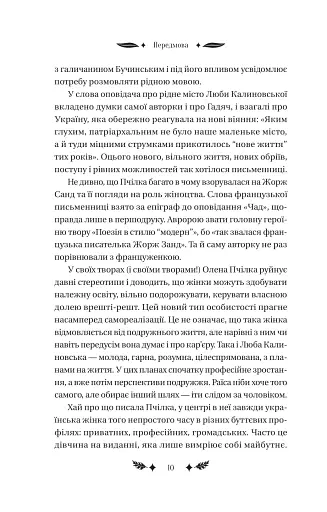 Маскарад - фото 9