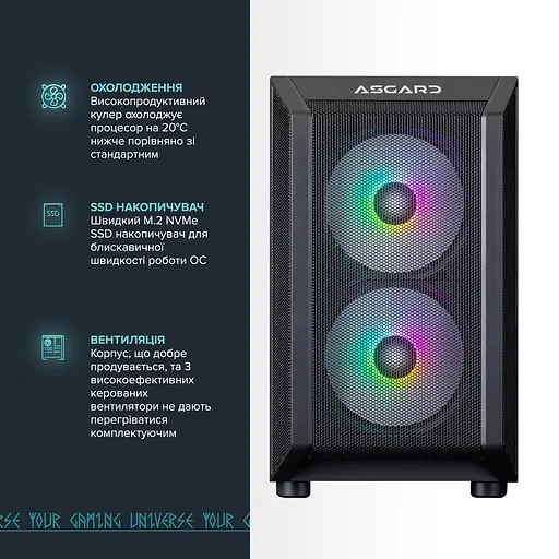 Компьютер персональный Asgard Valkyrie (I144F.32.S10.46.4635) - фото 4