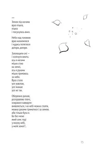 Гостре цвітіння квітів війни - фото 4