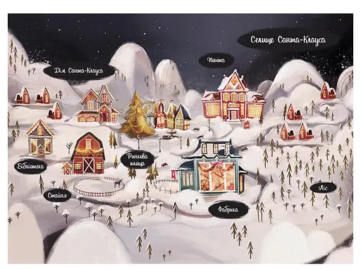 Эльф для суперзаданий 24 рассказа, Ч902125У - фото 2