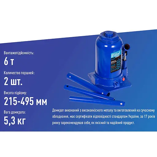 Домкрат гідравлічний телескопічний Vitol 6т 2-циліндричний 215-495 мм 8.9 кг (DB-60002C) - фото 5