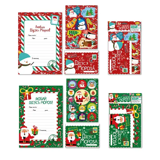 Видання для організації дозвілля "Лист Дідусю Морозу"