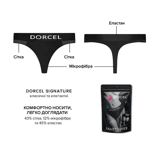 Трусики з кишенею для вібратора Dorcel PANTY LOVER XXL - фото 5