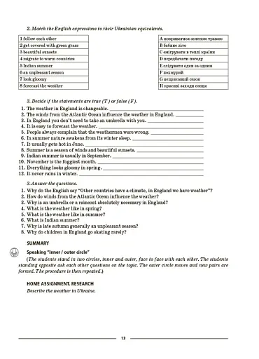 Матеріали до уроків. Англійська мова. 5 клас. Частина 2 - фото 8