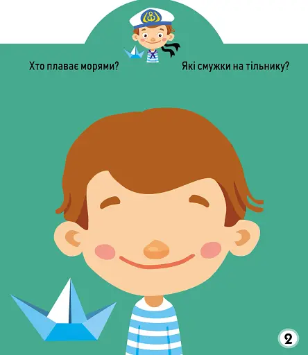 Грайка-розвивайка. Професії. 53 великі наліпки - фото 3