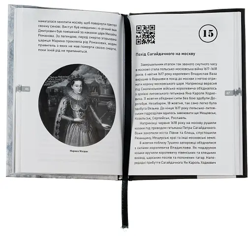 30 війн із Zaклятим сусідом - фото 3