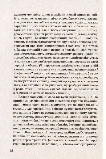 Музей покинутих секретів - фото 12