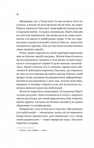 Підпільна держава - фото 6