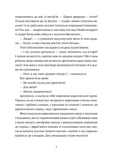 Зів'ялі квіти викидають - фото 5