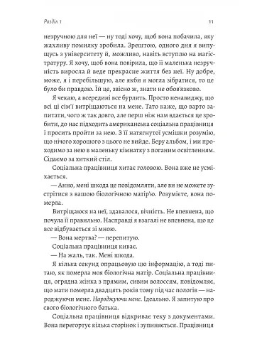 Дочки дракона - фото 6