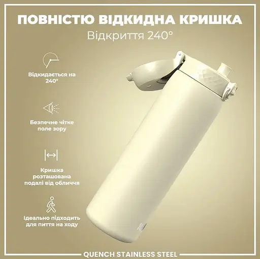 Пляшка для води ION8 металева 1200 мл Stainless Steel Creamy White (I8SS1000CWHI) - фото 3