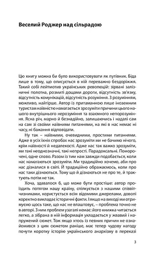 Степовий пірат - фото 2