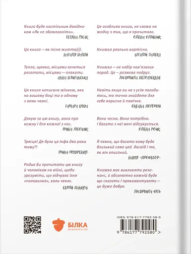 Книга обіймів - фото 2