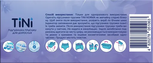 Підгузники-трусики для дорослих TINI Norma розмір L 30 шт. - фото 4