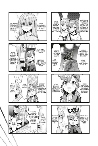 Самітниця-рокерка! Том 5 - фото 4