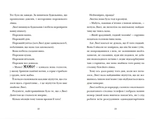 Скрипунці - фото 6