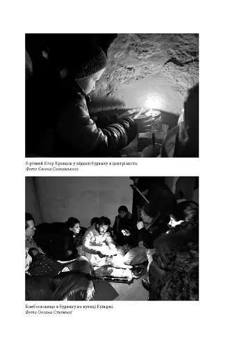 Лірика Маріупольських бомбосховищ - фото 2