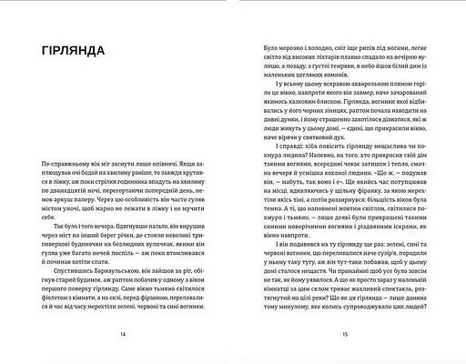 Книга Шелест бамбукового гаю - Станіслав Асєєв (ВСЛ) - фото 6