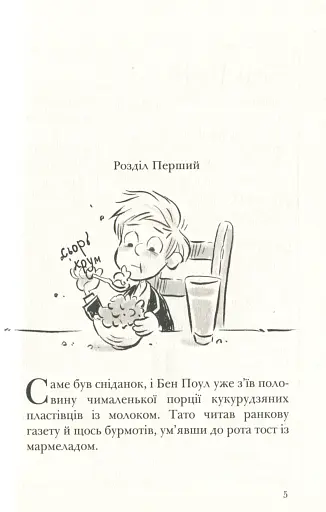 Король Куу. Том 1 - фото 7