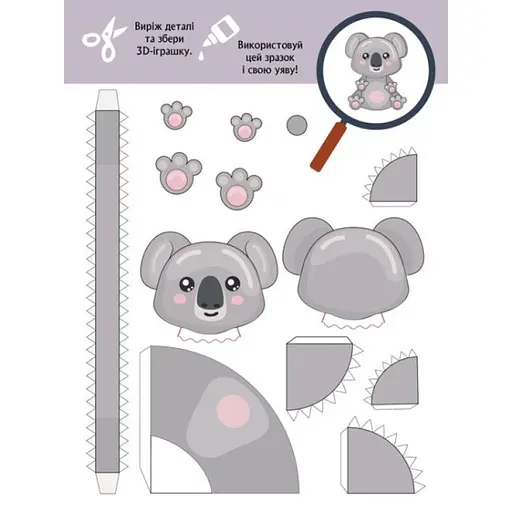 Книга для аппликаций "Зверобум" 1506002, 12 страниц - фото 3