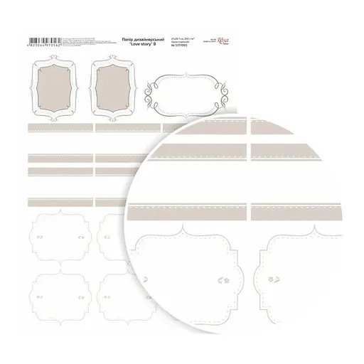 Папір дизайнерський односторонній „Love story“ 8 21х29,7см глянцевий 250г/м2 ROSA TALENT