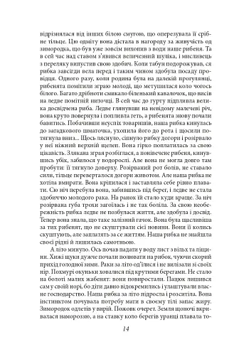 Підзамча. Поезія, проза, листи - фото 12