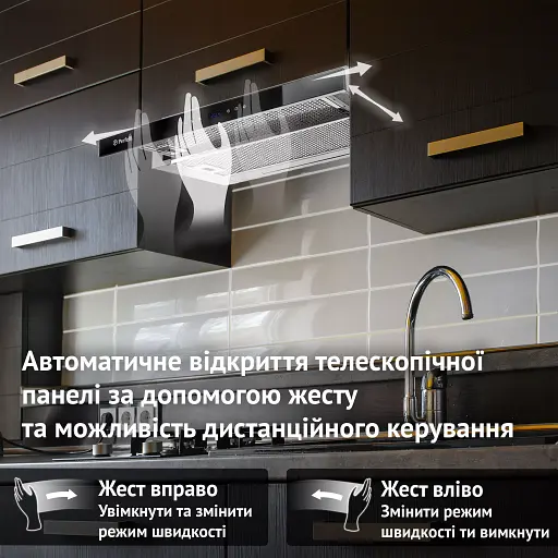 Вытяжка телескопическая PERFELLI ISEO 6PWX INOX - фото 5