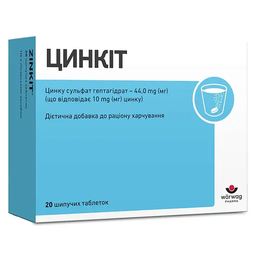 Дієтична добавка Цинкіт пігулки шипучі №20 (2 туби х 10 шт.) - фото 1