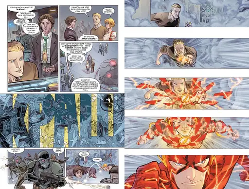 Флеш. Тільки вперед. Книга 1 - фото 3