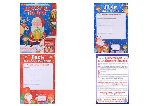 Набір для творчості Новорічна пошта, 9009У - фото 2