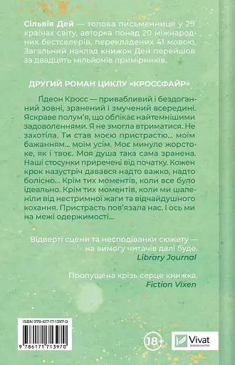 Відображена в тобі - фото 2
