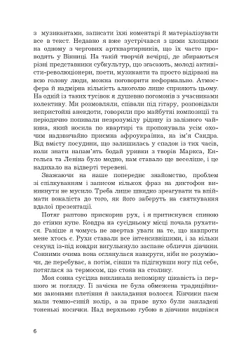 Століття таємниць - фото 6