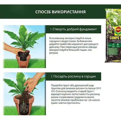Торфосмесь для зелёных растений и пальм COMPO SANA® 20 л - фото 6