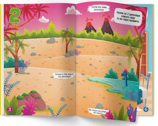 Меганаліпки. Лічба - фото 2