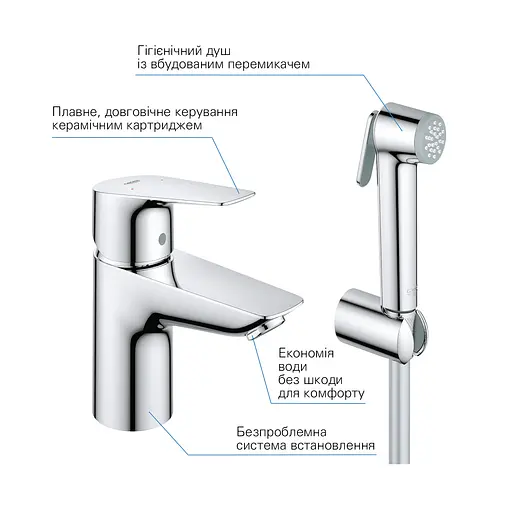 Смеситель с гигиенической лейкой Grohe QuickFix StartEdge S-Size 23773001, Хром - фото 5