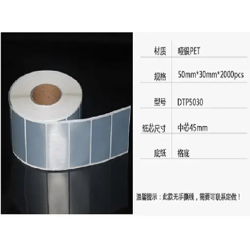 Термоетікетка DTP5030 50 x 30, один ряд, кількість етикеток в ролику-до 2500 шт
