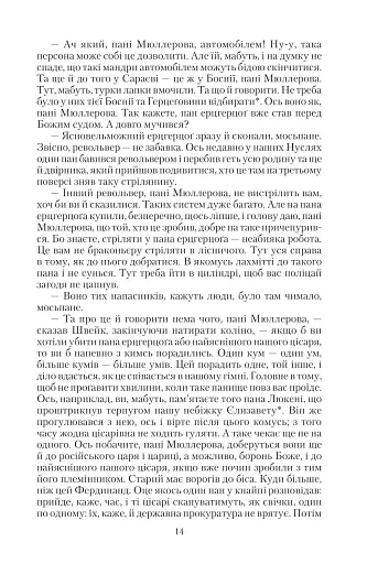 Пригоди бравого вояки Швейка. 1-2 томи - фото 11