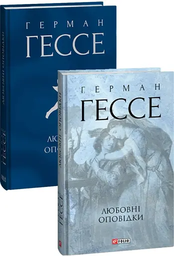 Любовні оповідки - фото 3