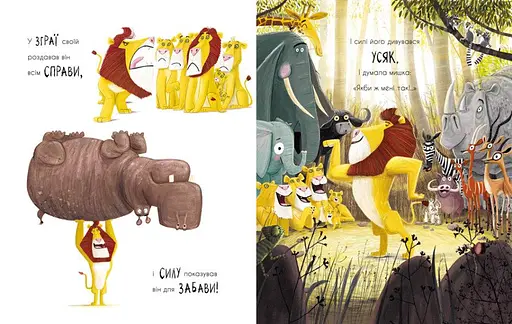 Книга Як знайти лева? Маленькі історії про чудеса та дружбу. Автор - Рейчел Брайт (Ранок) - фото 7