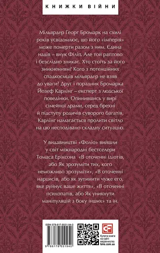 Миллиардер - фото 2